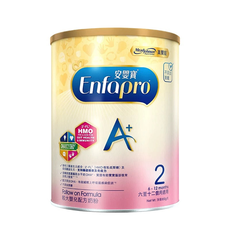 【舊版】 Enfagrow美贊臣安兒寶A+ 850g(荷蘭製造）