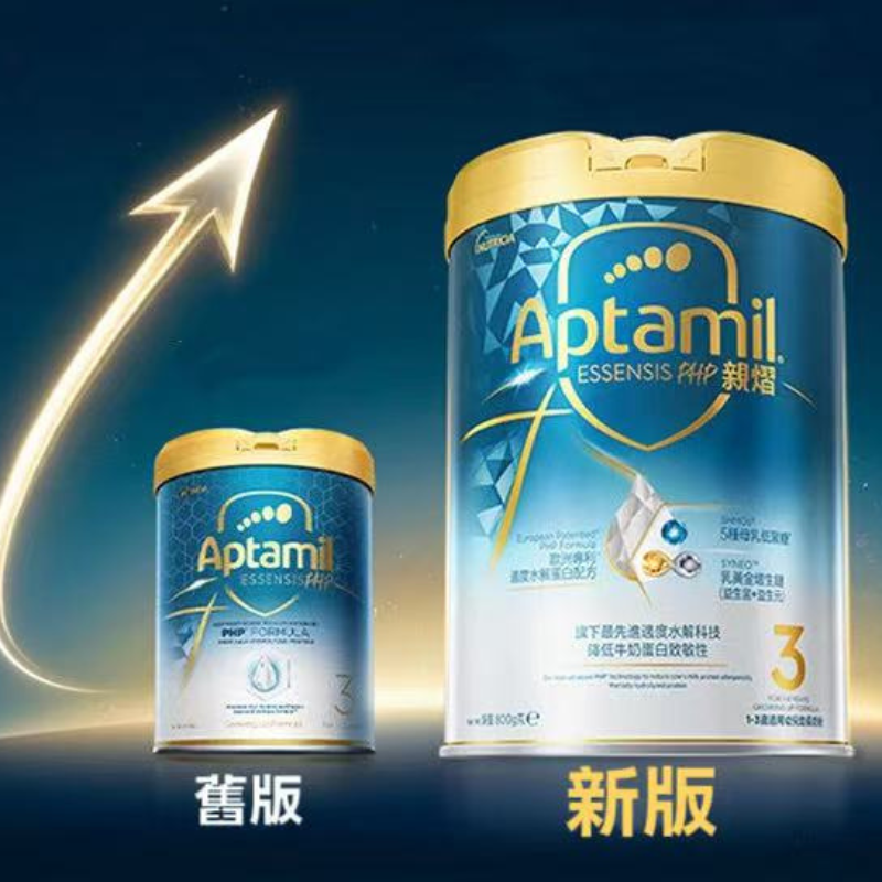 Aptamil 愛他美 Essensis PHP 親熠（新舊版隨機發貨）