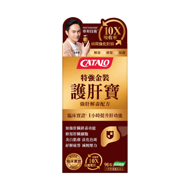 【2026新版】CATALO 家得路 特強護肝寶 60粒