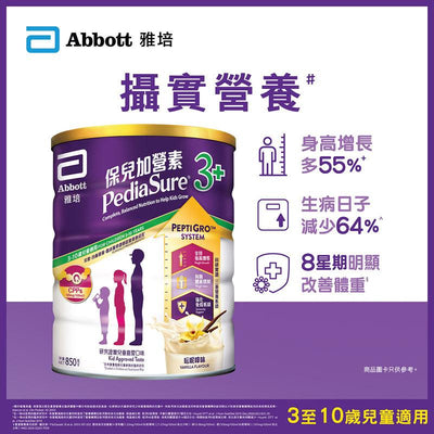 雅培保兒加營素助長配方3+850克