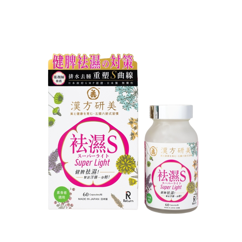 ReturnKampo Yanmei Dehumidification S 60 capsules