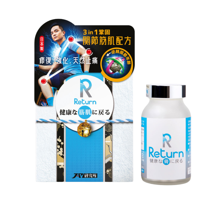 Return joint and muscle formula 240 capsules