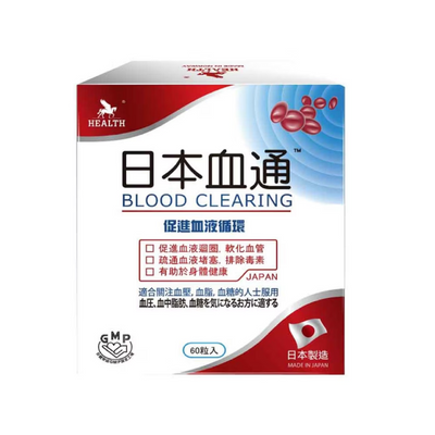 🔥今期特價【屈臣氏版】HEALTH日本血通 60粒