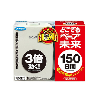 【限5部】日本未來Vape驅蚊機150日容量｜嬰兒安全・無味無煙・超大容量｜泰好批空運直送