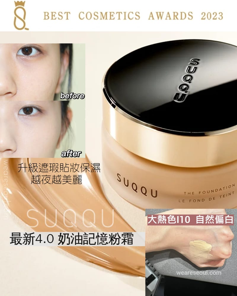 SUQQU - New version of memory shaping light cream foundation 30g 110 (memory cream foundation) [Parallel import] 