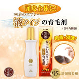 50惠 – 養潤育髮精華素 / 160ml （日本內銷版）