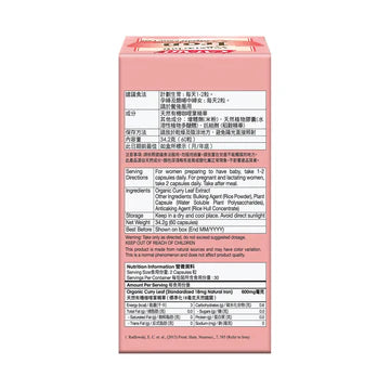 catalo孕婦天然鐵配方(有機咖喱葉) 60粒.