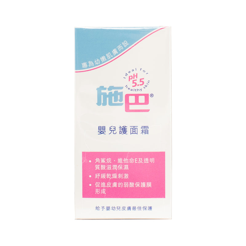 Sebamed 施巴 嬰兒護面霜 50ML