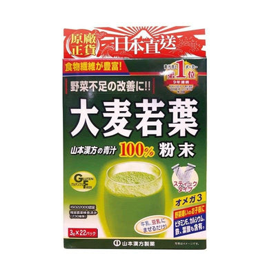 ［日本製造］山本漢方-大麥若葉粉末100% (隨身包)44包裝