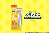 Rohto Mentholatum - Rohto Melano CC 黑斑集中保養美容液 20ml