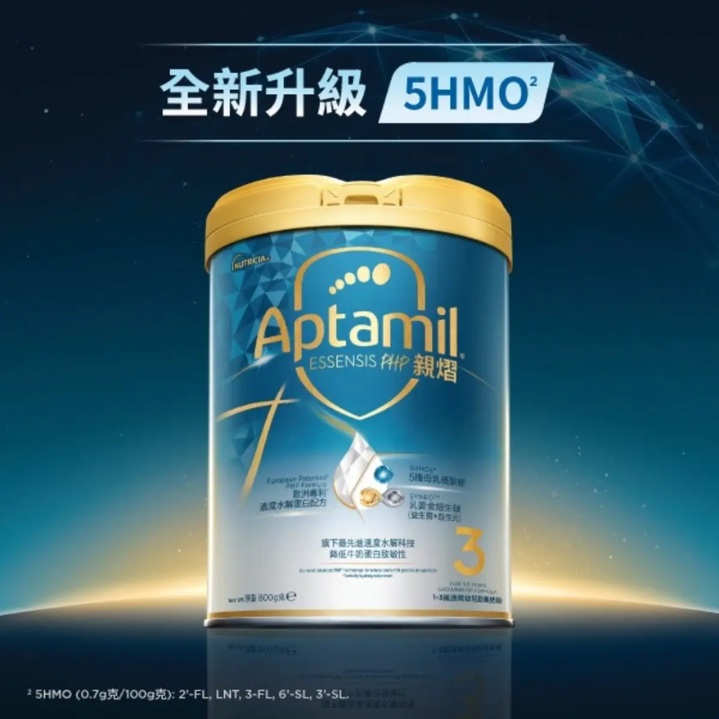 Aptamil 愛他美 Essensis PHP 親熠（新舊版隨機發貨）