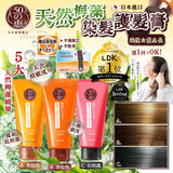 [NEW 2024 New Packaging] 50 Hui Natural Seaweed Hair Dyeing Cream (Special for Gray Hair) Black 150g