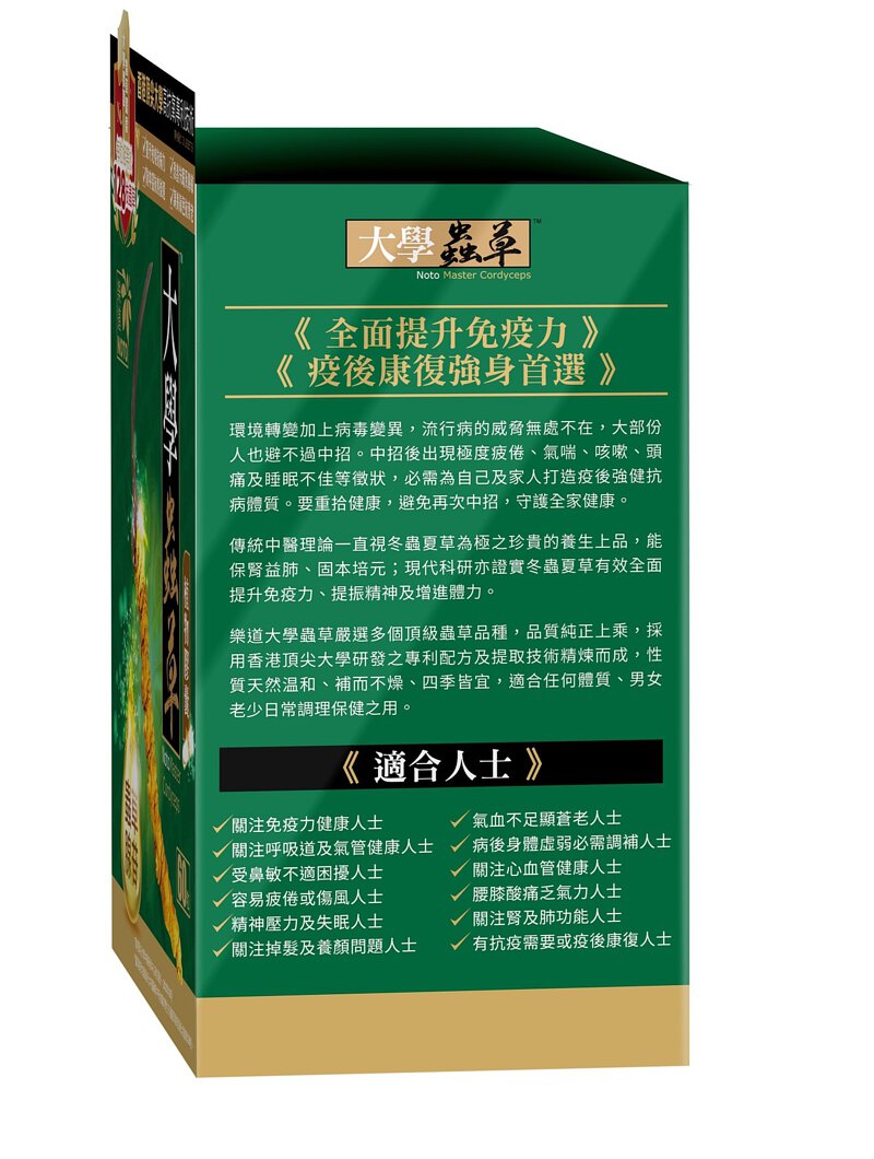 NOTO Ledao University Cordyceps 60 capsules