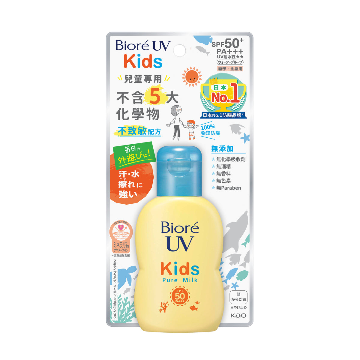 [Japan Domestic Version] Biore Kids Gentle Physical Sunscreen Lotion 70ml 