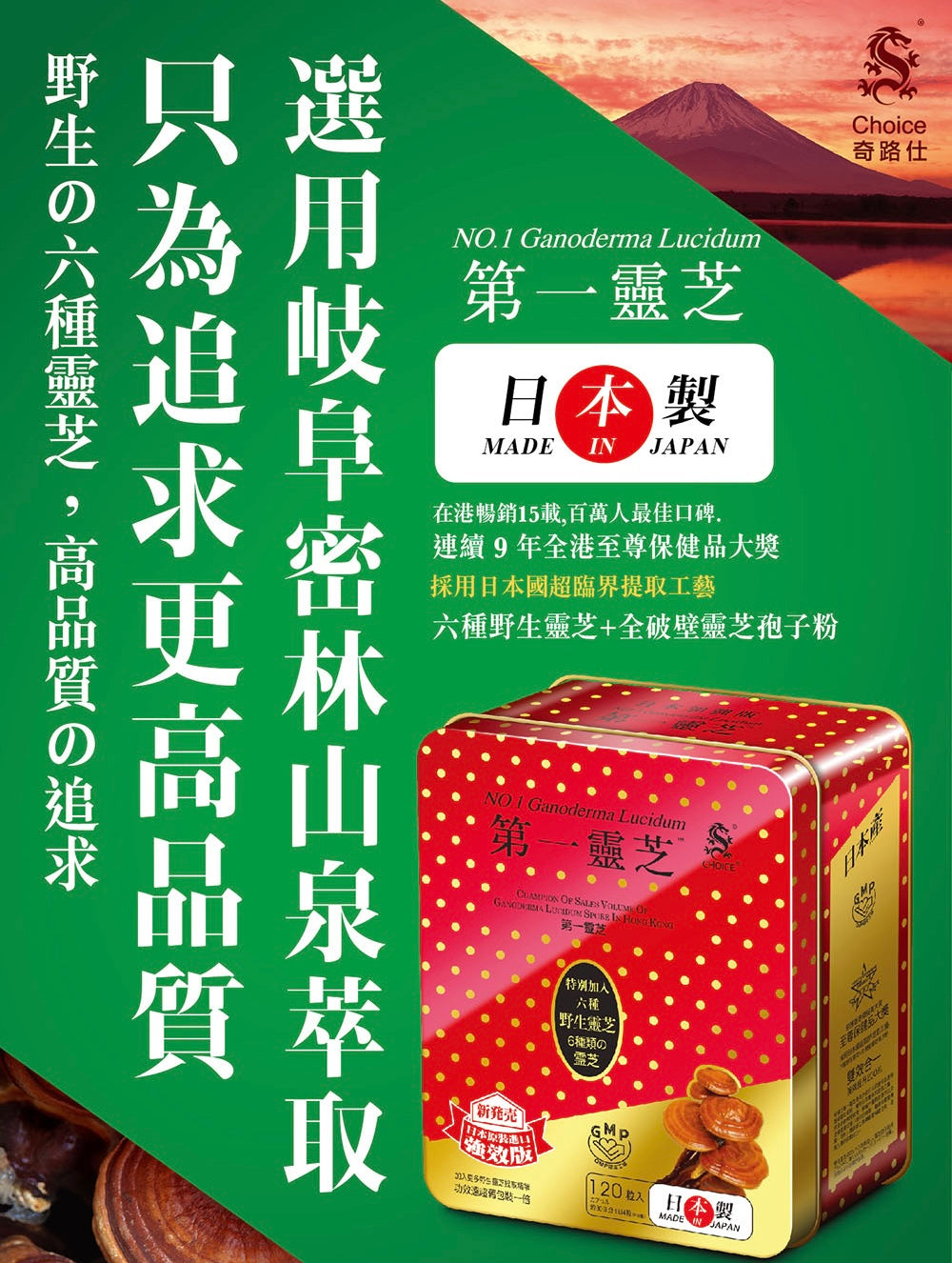 Qilushi No. 1 Ganoderma Japan Enhanced Edition Six Kinds of Wild Ganoderma + Fully Broken Ganoderma Spore Powder 120 Tablets