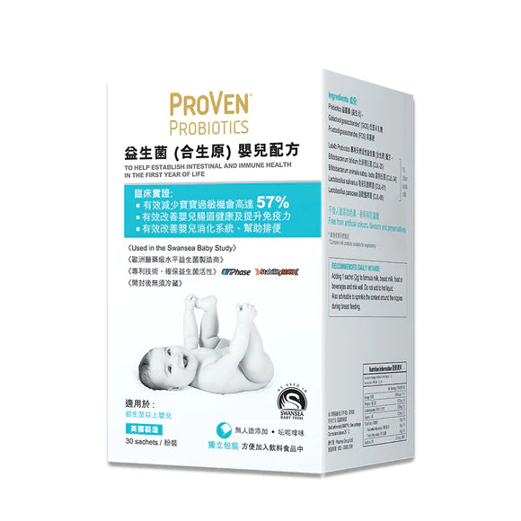 【萬寧版】Proven-益生菌(合生原)嬰兒配方 30包