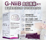 G-NiiB – Immunity Pro 免疫專業配方 28包