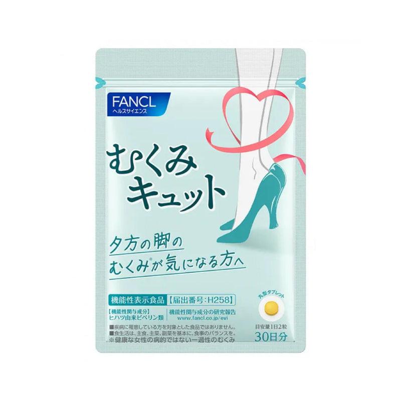 ［新包裝］FANCL - FANCL芳珂 去水腫纖腿丸 瘦腿 30日分 60粒.