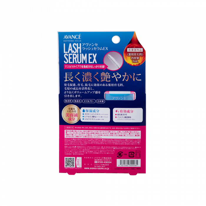 [Japanese version] AVANCE eyelash growth serum EX 7ml