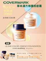 [Japanese version] COVERMARK Herbal Chinese Herbal Repair Foundation 30g Color number: YO00# (parallel import)