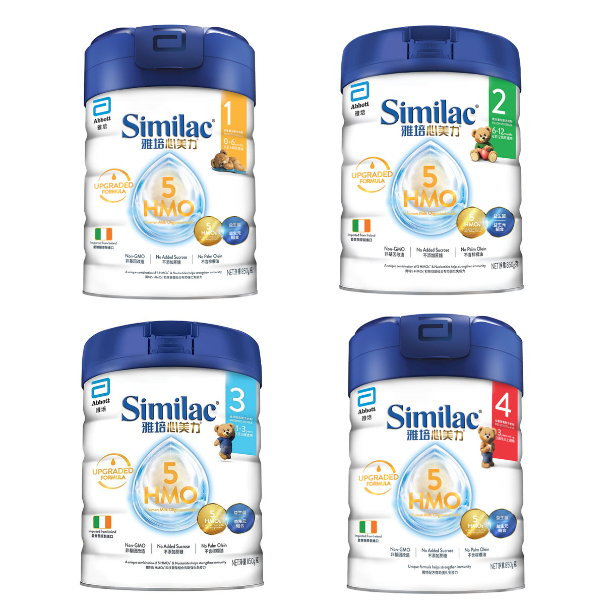 【愛爾蘭製造】Abbott雅培心美力5 HMO升級配方奶粉 1-4號 850克