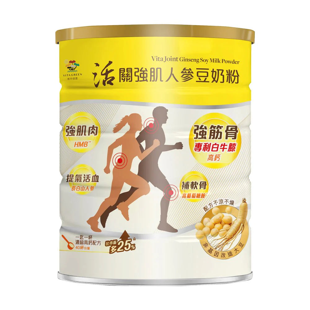【萬寧版】Vita Green維特健靈活關強肌人參豆奶粉 600克
