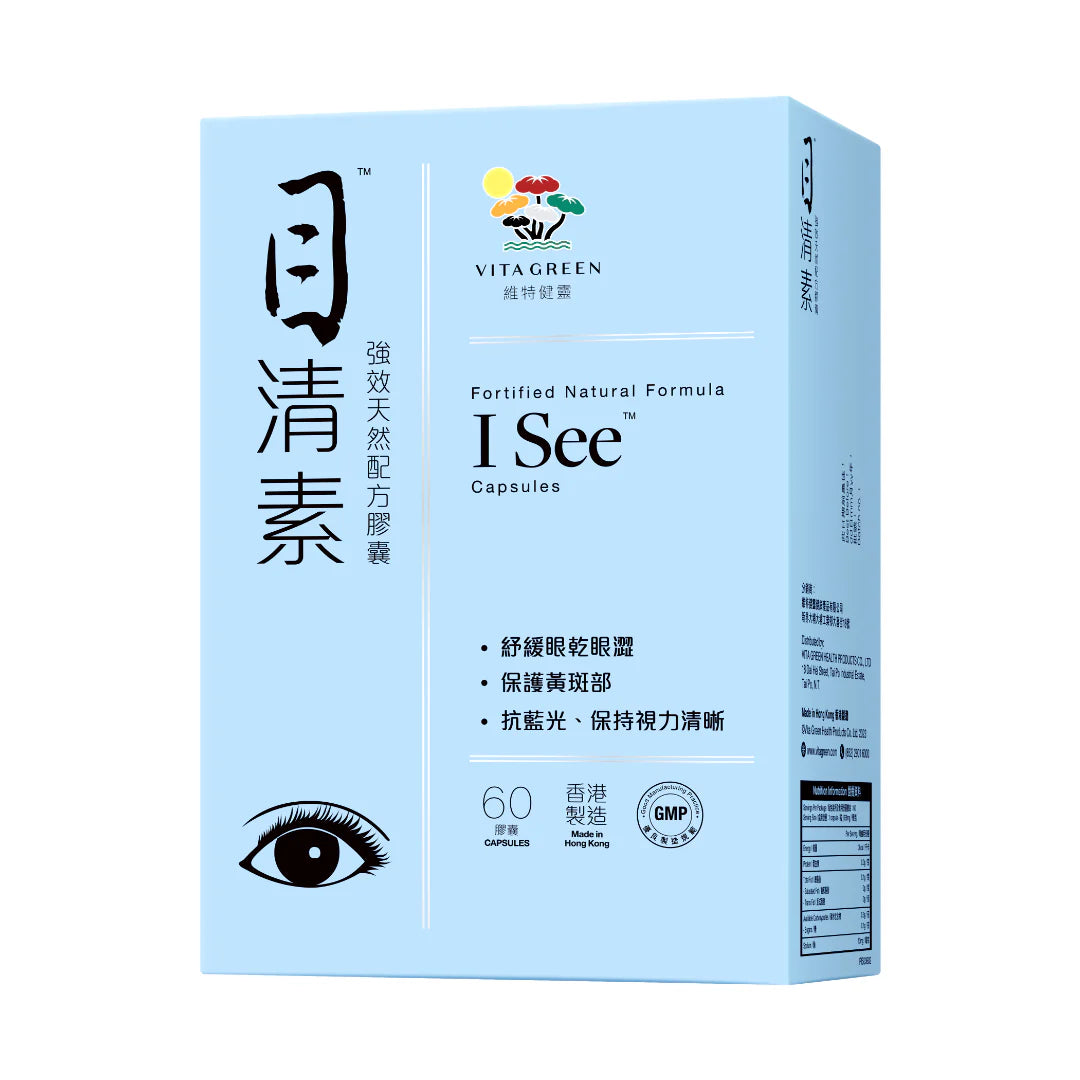 Vitagin - Methylamine (Strong version) 40 capsules/60 capsules &lt;Contains Dendrobium officinale, lutein and zeaxanthin to relieve dry eyes and maintain clear vision&gt; [old and new versions shipped randomly] 