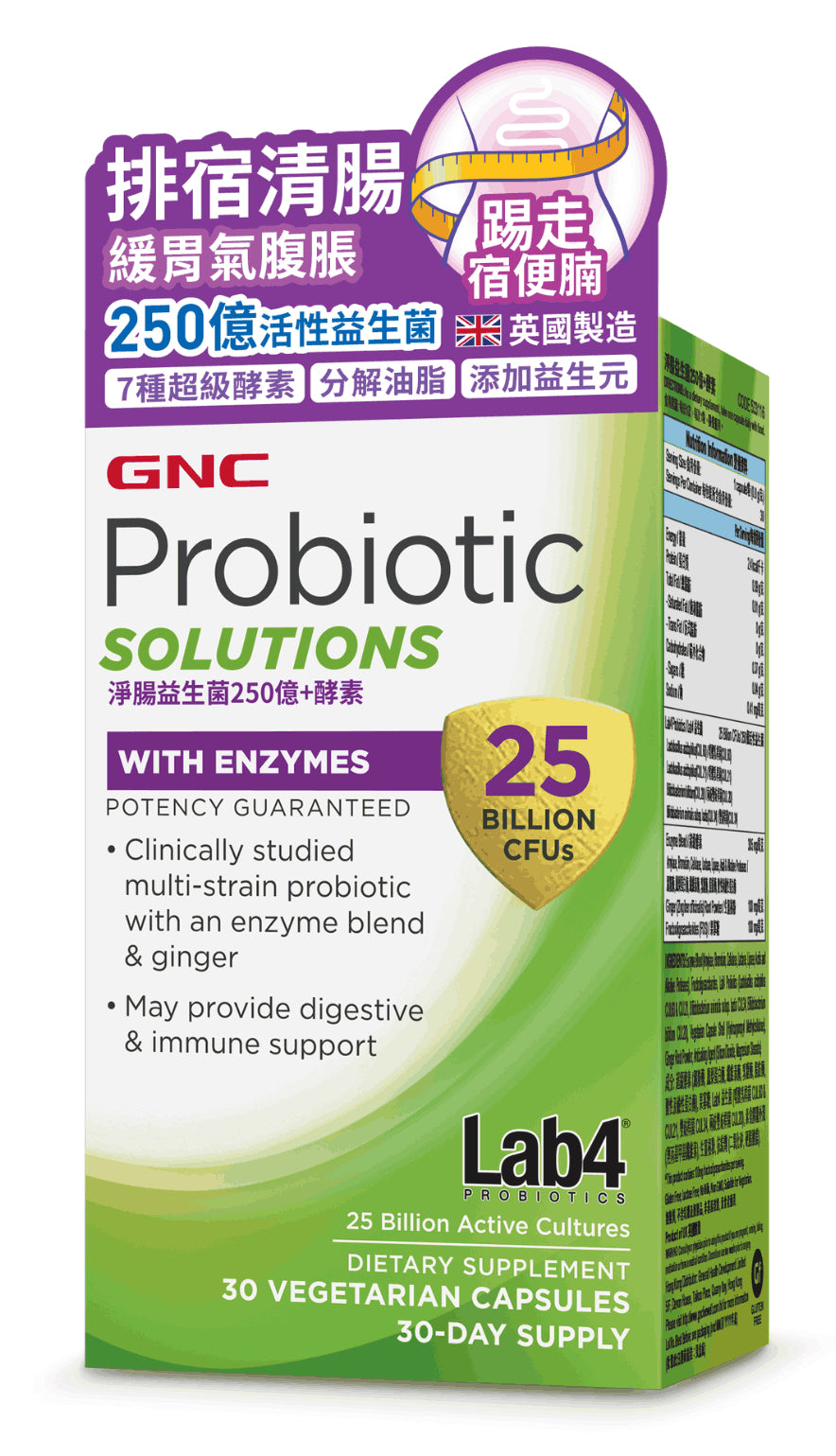 GNC enzyme + probiotic 25 billion (intestinal cleansing formula) 30 capsules
