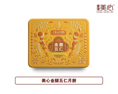 【現貨 已包清關費用】2025年 新版 美心-金腿五仁月餅(6個裝)
