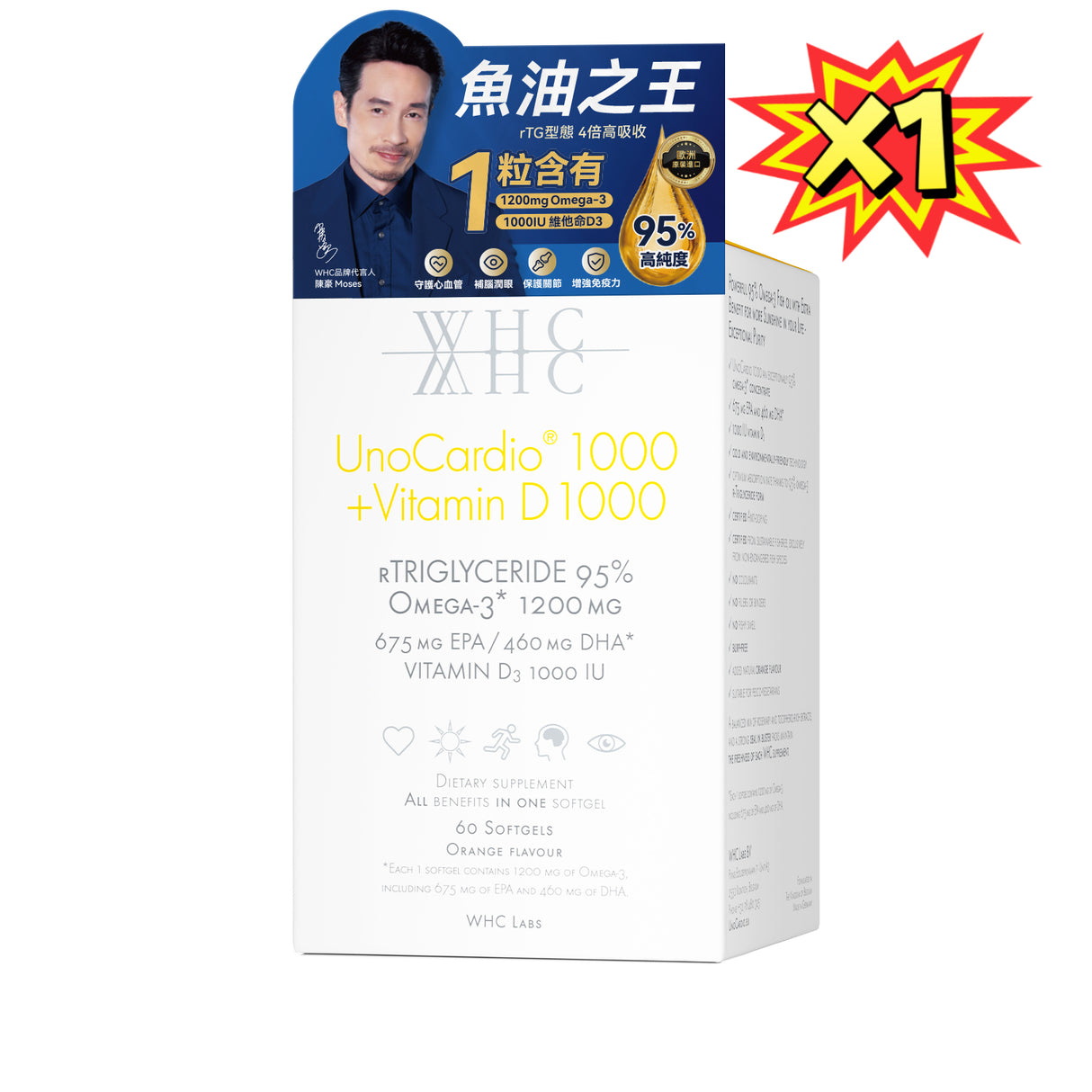 WHC UnoCardio®1000 + Vitamin D 小千金 95%高純度深海魚油+維他命D 60粒