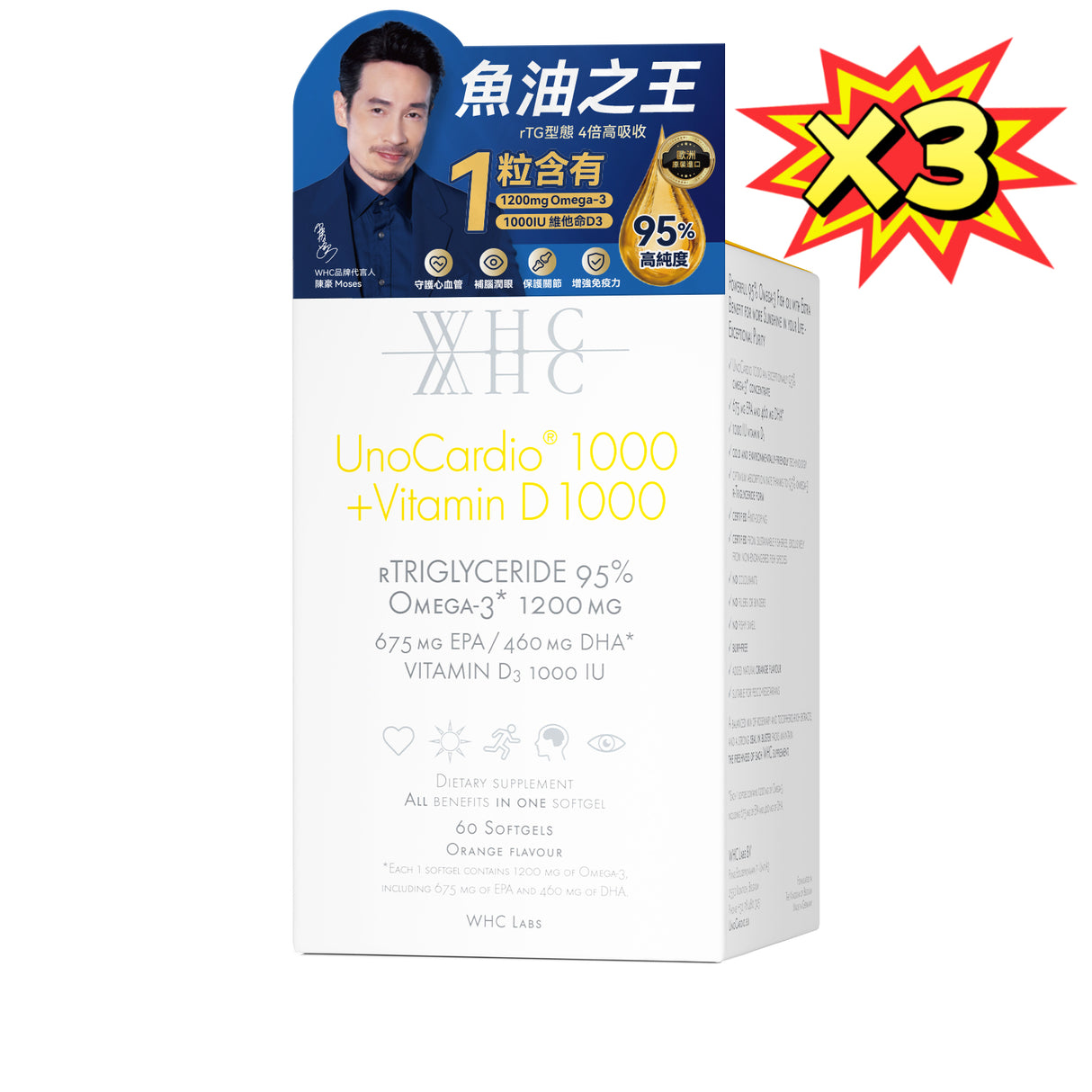 WHC UnoCardio®1000 + Vitamin D 小千金 95%高純度深海魚油+維他命D 60粒