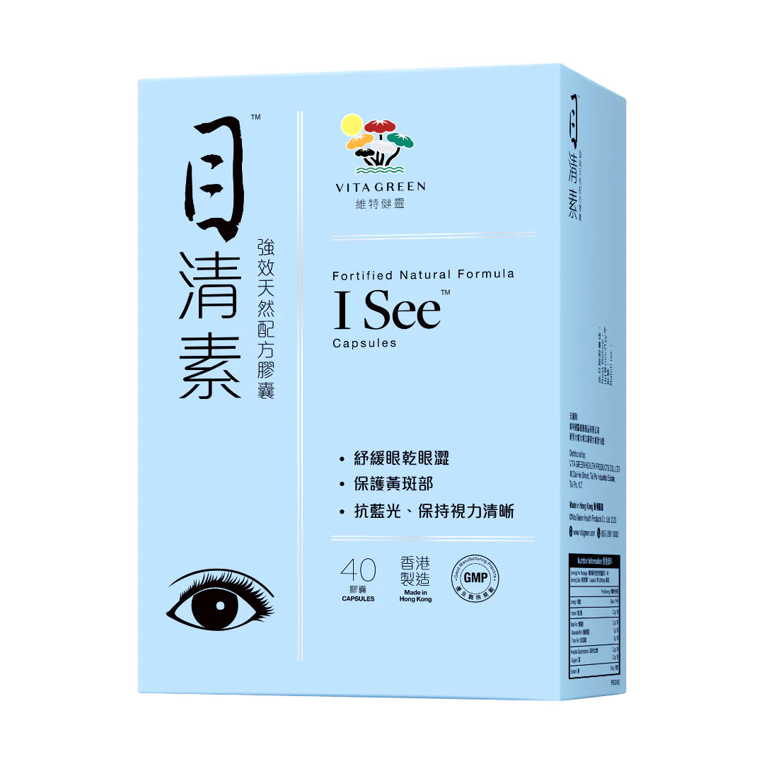 Vitagin - Methylamine (Strong version) 40 capsules/60 capsules &lt;Contains Dendrobium officinale, lutein and zeaxanthin to relieve dry eyes and maintain clear vision&gt; [old and new versions shipped randomly] 