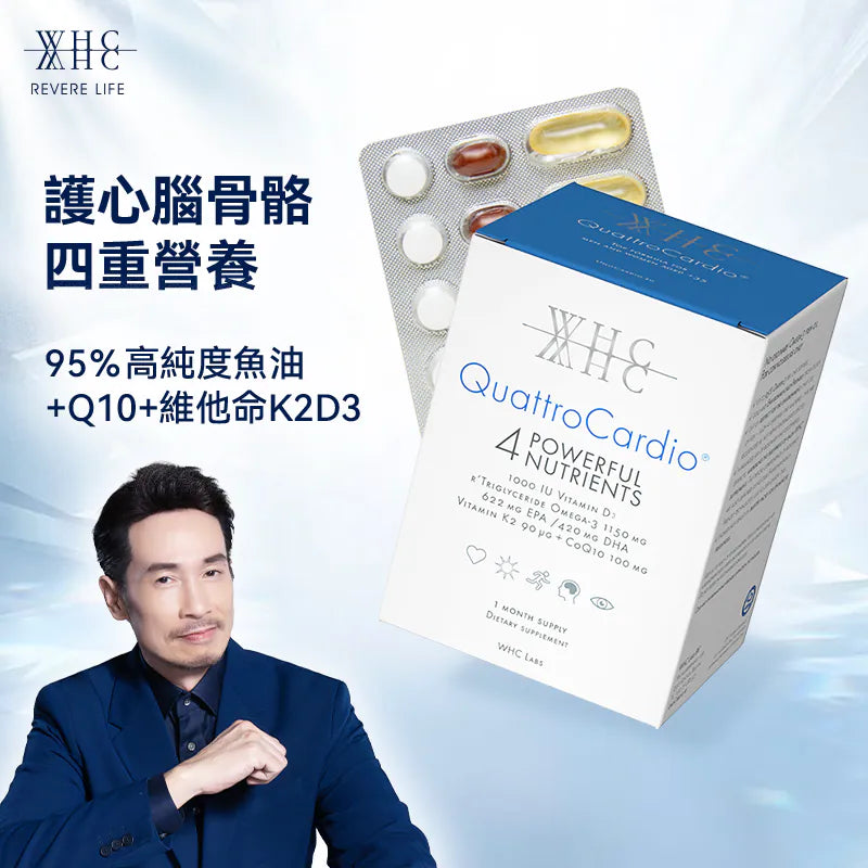 WHC QuattroCardio® 藍寶盒 95%高純度深海魚油 三高配方 Q10+維他命K+D 90粒