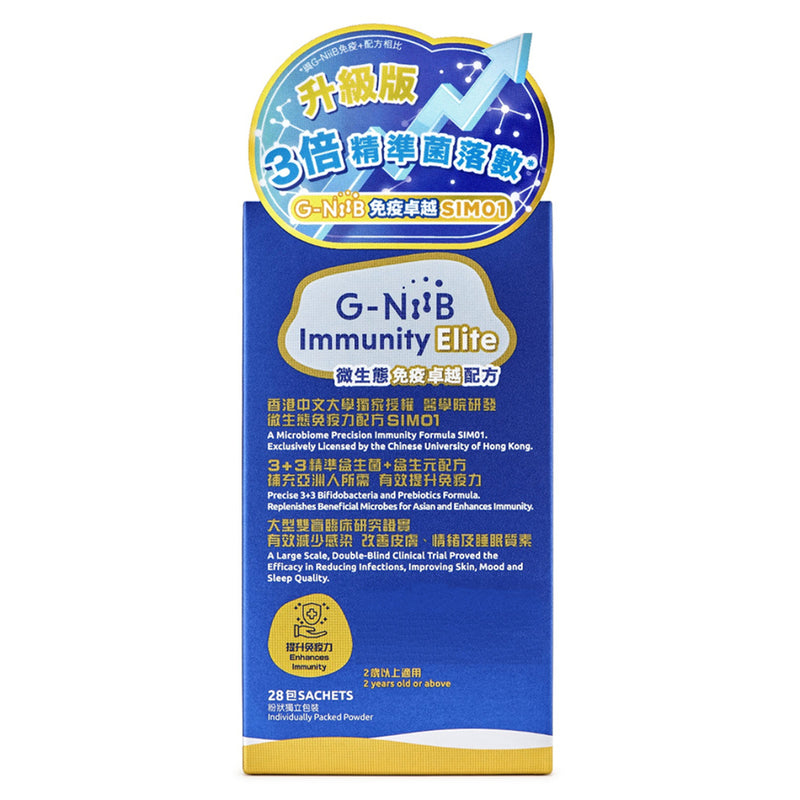 G-NiiB Immunity Elite Formula SIM01 (28 days)