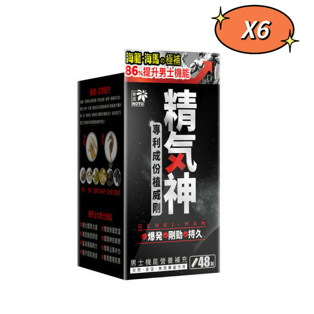 ⚡ NOTO樂道精氣神｜48粒速效配方｜抗疲勞・提精神・專注力UP 提升運動爆發力、堅硬度、持久力.