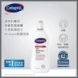 【2026年新版】美國 Cetaphil 舒特膚倍加護TM醫學濕疹專用配方潔膚露295ml 紅色