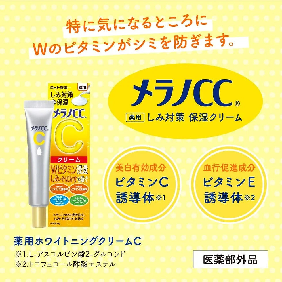 日本樂敦 Rohto Melano CC 維C美白淡斑保濕面霜 Whitening Anti-Spot Moisture Cream 23g