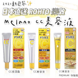 日本樂敦 Rohto Melano CC 維C美白淡斑保濕面霜 Whitening Anti-Spot Moisture Cream 23g