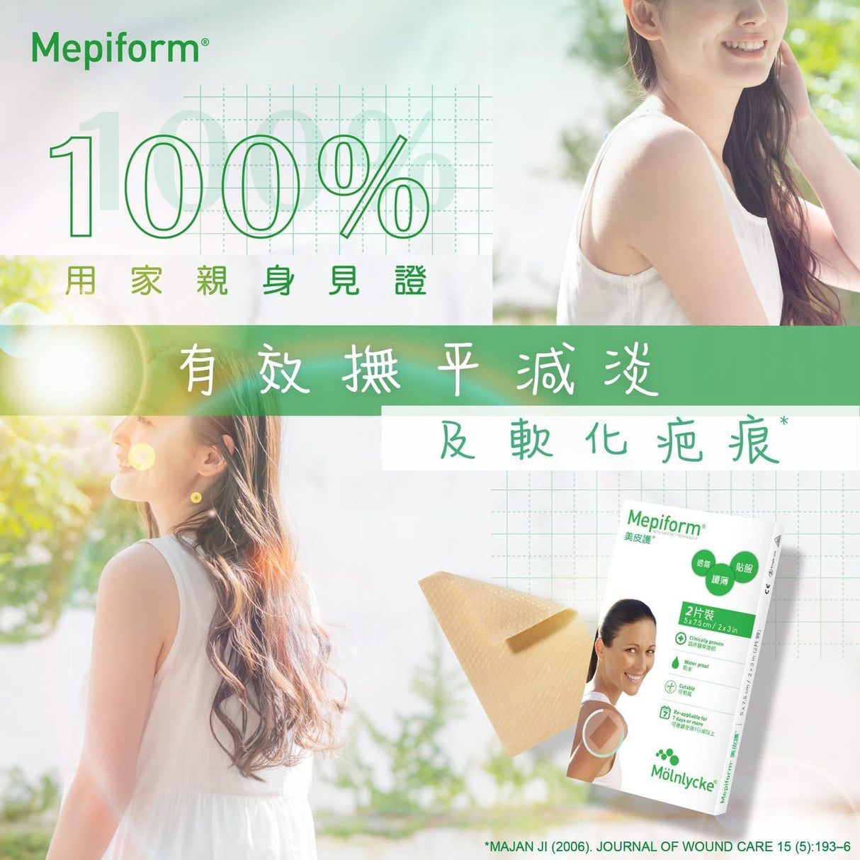 Mepiform - [Original Genuine] Mepiform Scar Removal Patch 5x7.5cm (pack of 2)