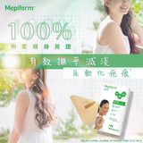 Mepiform - [Original Genuine] Mepiform Scar Removal Patch 5x7.5cm (pack of 2)