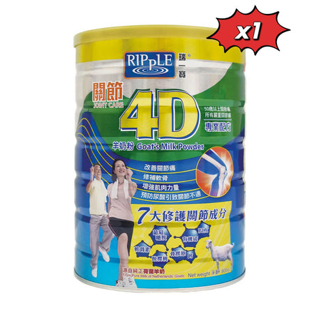 Ripple 瑞一寶關節4D羊奶粉 800克