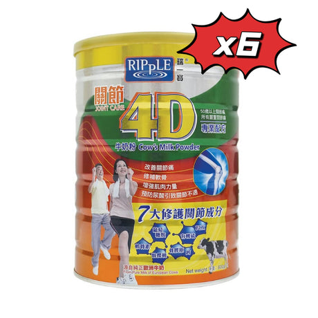 Ripple Joint 4D Milk Powder 800g 