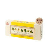 Tongren Niuhuang Qingxin 10 pills (Tongrentang specialty store version)