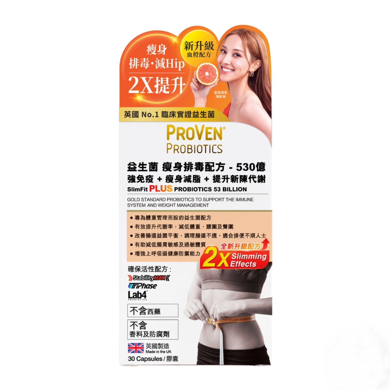 【萬寧升級版】英國 PROVEN SlimFit PLUS 瘦身排毒益生菌530億配方 30粒