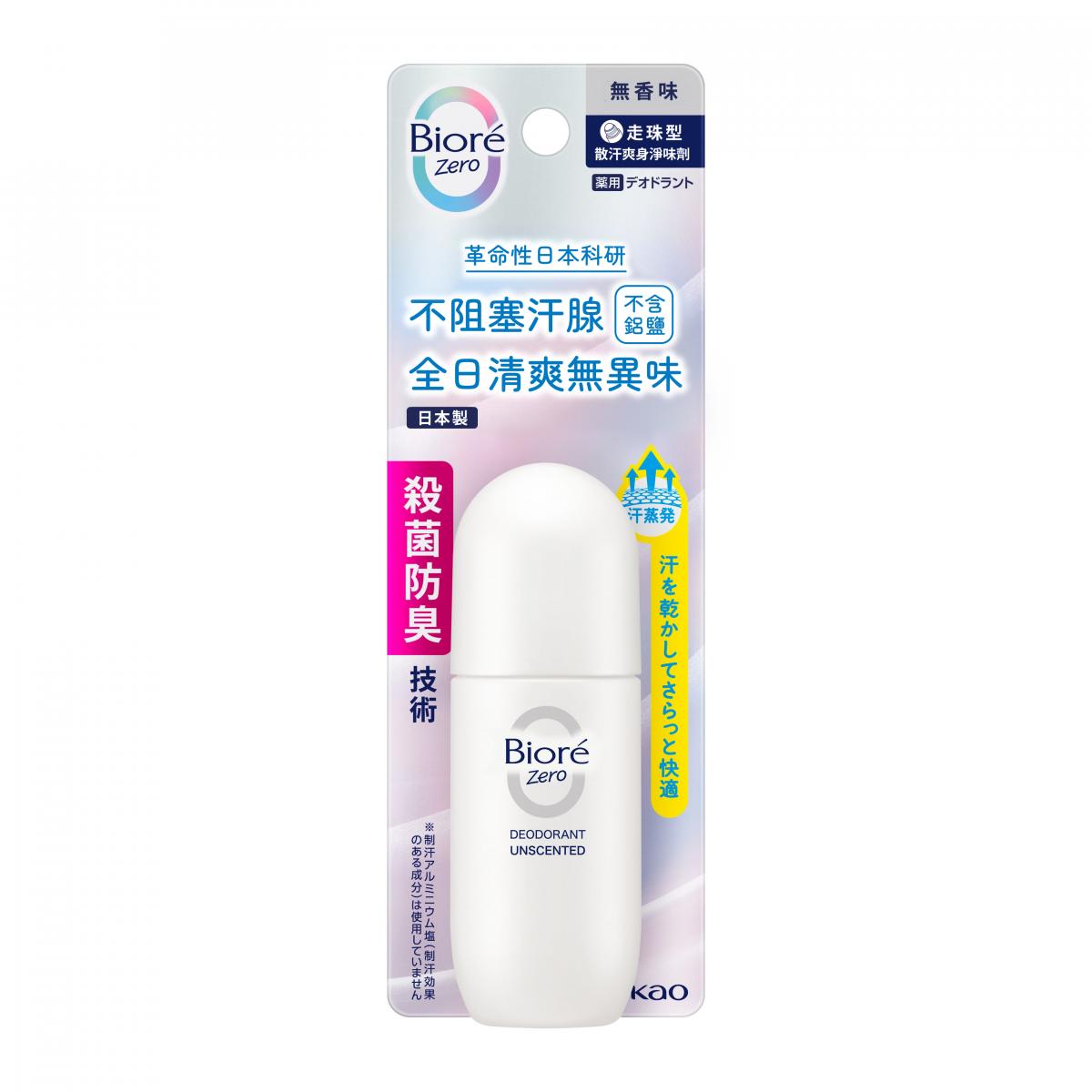 [2024 New Edition] Biore Deodorant Z Essence Antiperspirant Antiperspirant Essence Cream - Soapy 30g