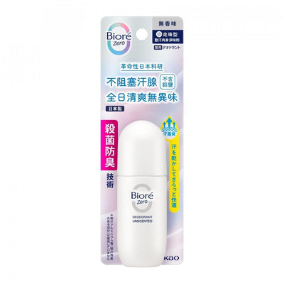 ［2024年新版］Biore 除臭Z菁華 止汗劑 止汗膏菁華乳- 皂香款 40ml