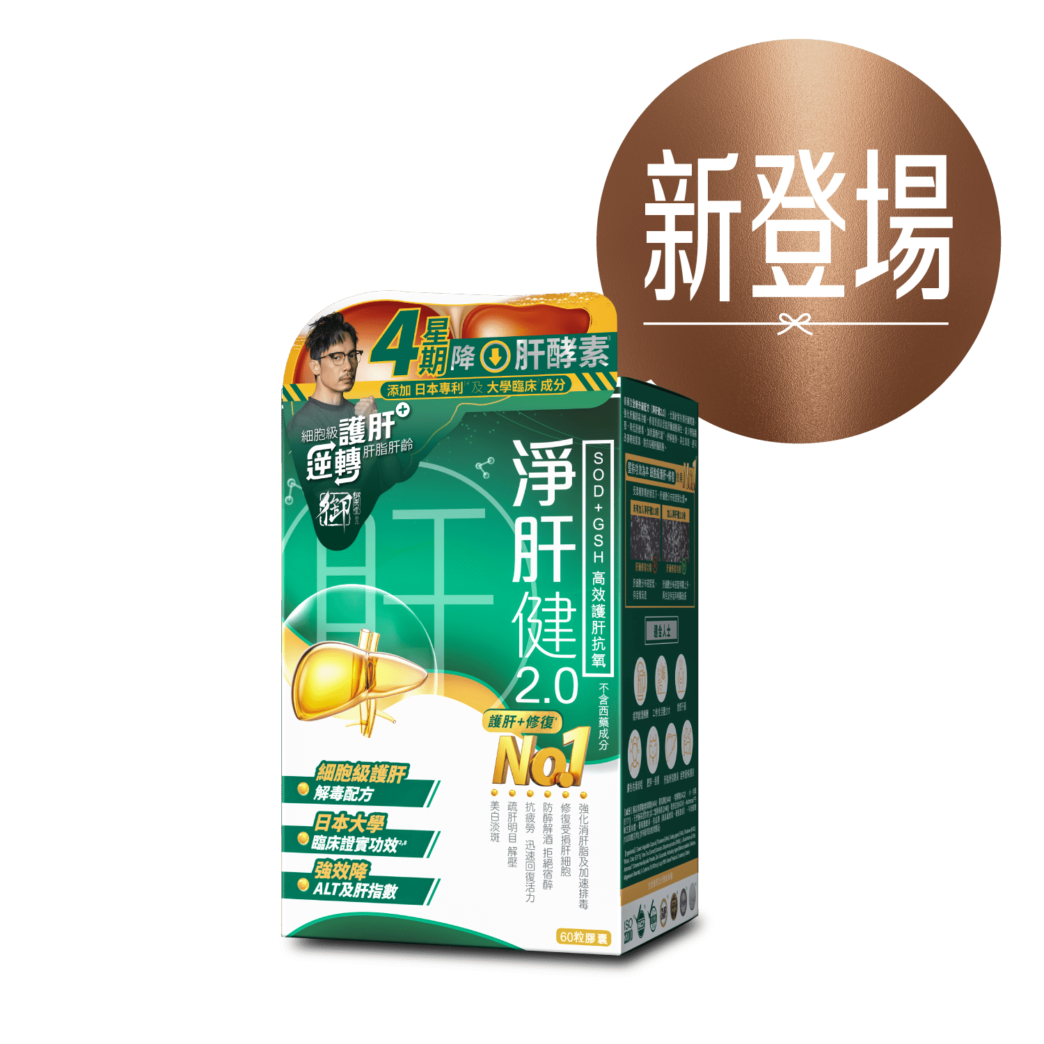 Royal Medic Liver Detox 60 Capsules - New Upgrade | Korean Patented Curcumin, Triple Detoxification Mechanism, Essential for Alcohol and Late Nights 