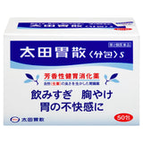【最新包裝】🌿 太田胃散-50包（盒裝）｜日本百年胃藥・速效消脹・宿醉救星｜泰好批原裝直送