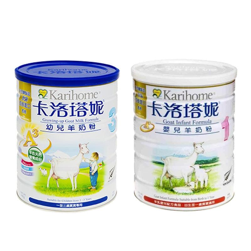 [港版行貨］卡洛塔妮嬰幼兒羊奶粉900g(1,3段）.