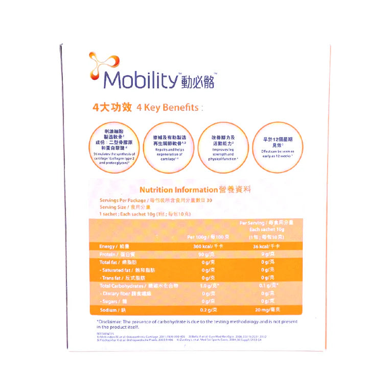 【限2盒】動必骼 Mobility-生物活性骨膠原蛋白肽(100% Fortigel)10克x30包裝（萬寧版/醫生版 隨機發貨）